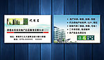 房产名片