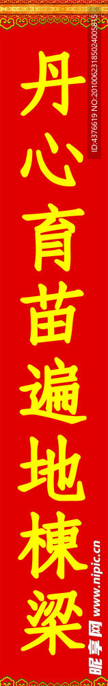 校园对联