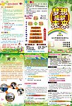中小学课外辅导三折页