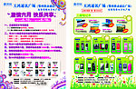 夏季手机单页海报设计