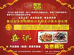 干锅店