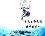 水源