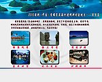 普吉岛风光