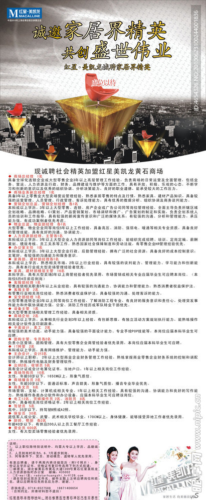 易拉宝