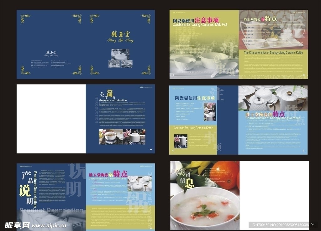 陶瓷画册