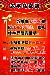 太平鸟女装