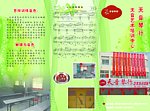 天音琴行正面
