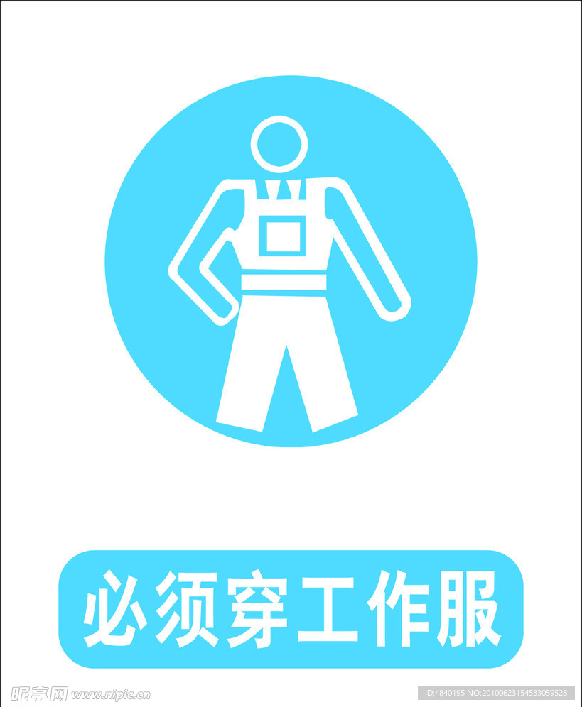 公司标语