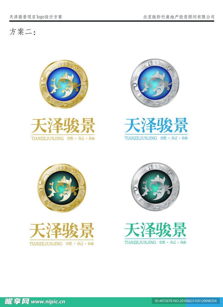 地产 标志 标识 logo