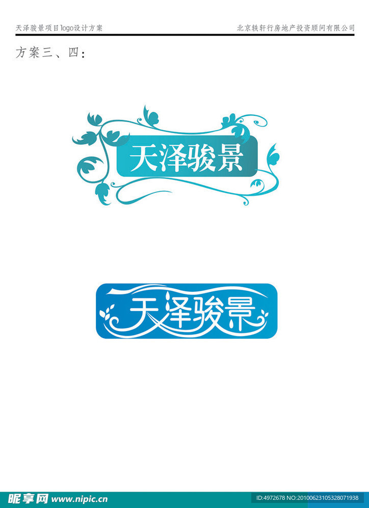 地产 标志 标识 logo