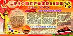 党的七一