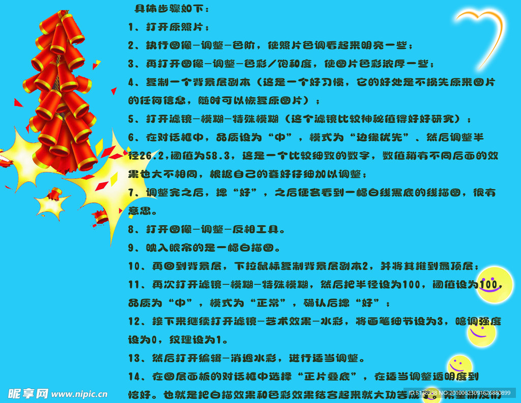 钢笔使用的方法
