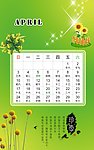 2011年日历模板