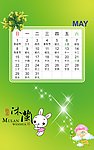 2011年日历模板