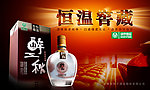 白酒海报