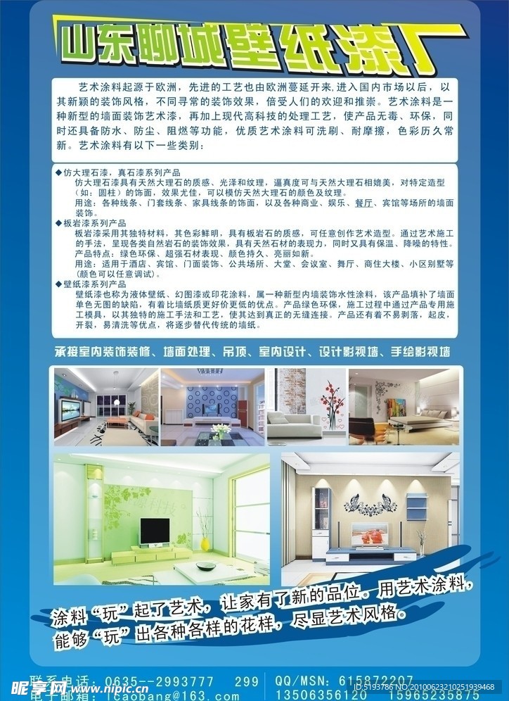 壁纸