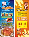 火锅 蟹肉海报