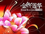 中秋节日月饼包装设计