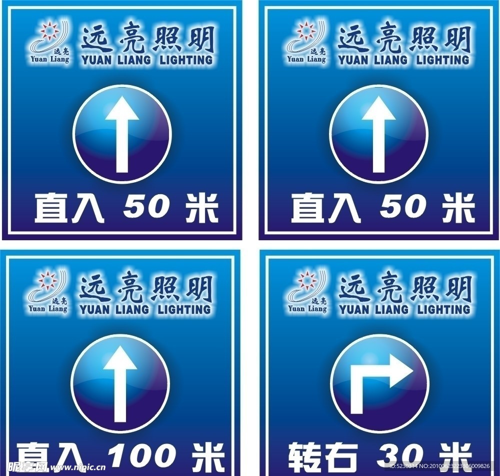 指路牌