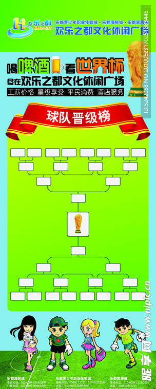 啤酒