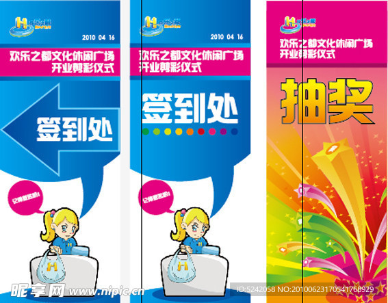 签到 抽奖