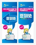 展架