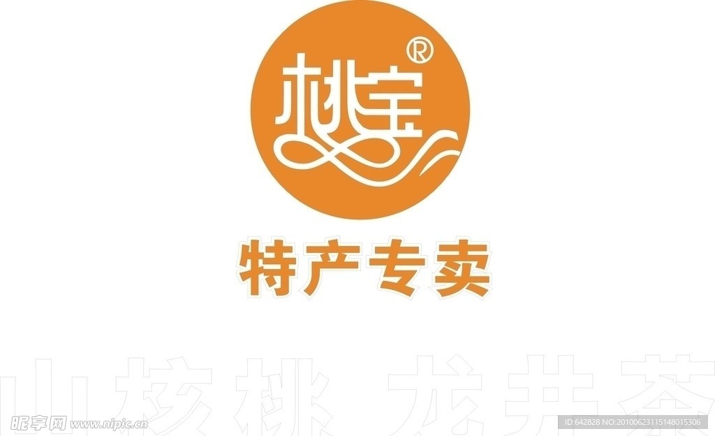 山核桃 桃宝