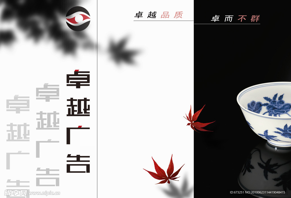 宣传折页