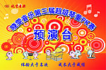 晓雯音乐 预演台 钢琴 键盘