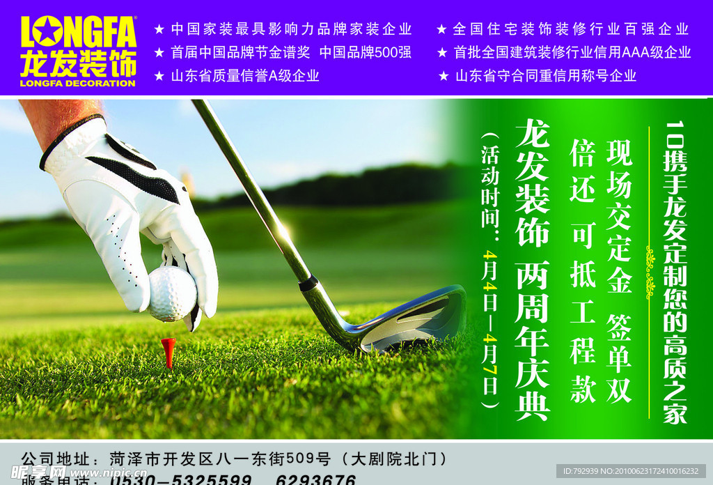 装饰公司