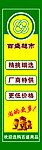 超市卖场包柱