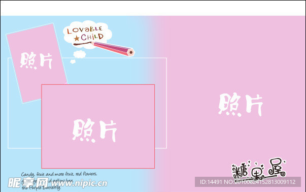 儿童相册模板