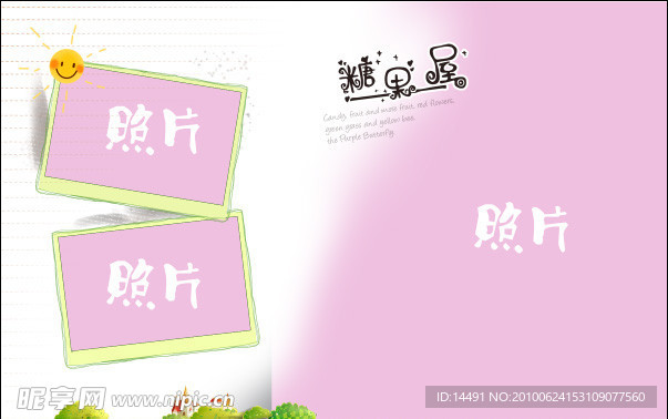 儿童相册模板