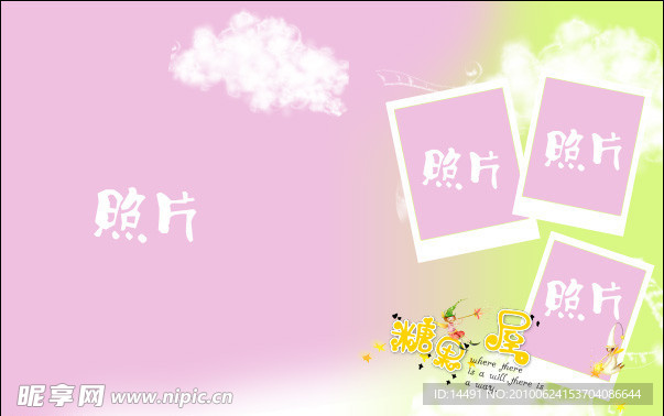 儿童相册模板