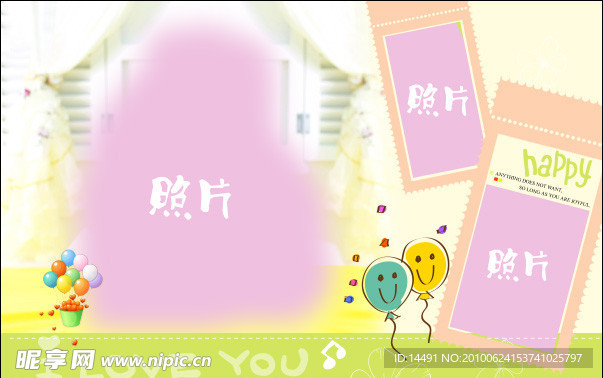 儿童相册模板