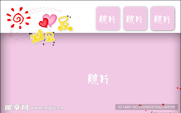 儿童相册模板