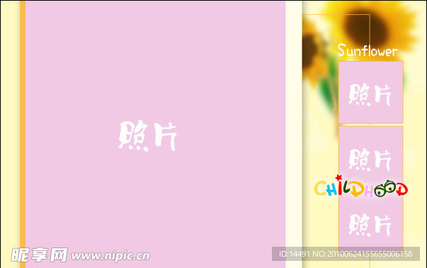 儿童相册模板