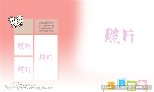 儿童相册模板