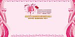 2011情人节背景墙