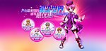 星尘传说游戏专题