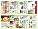 完美产品折页