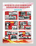 建国60周年展板