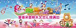 幼儿园舞台背景