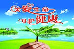 医院海报