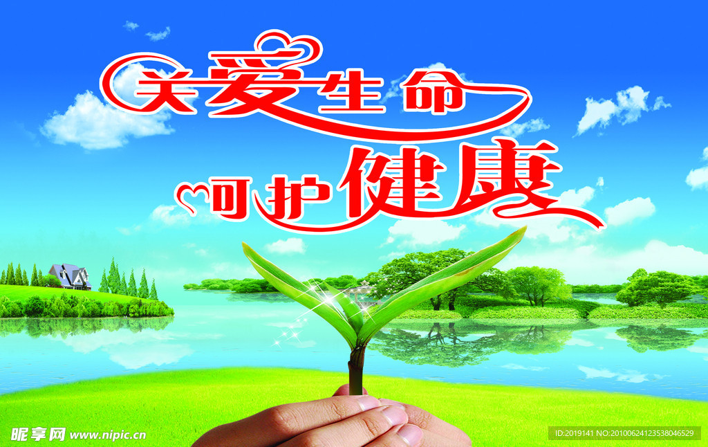 医院海报