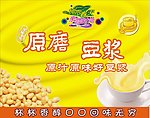 春天豆浆