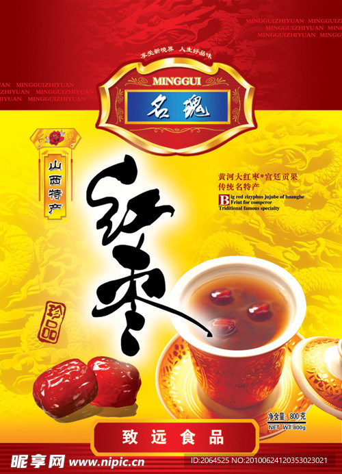 红枣包装