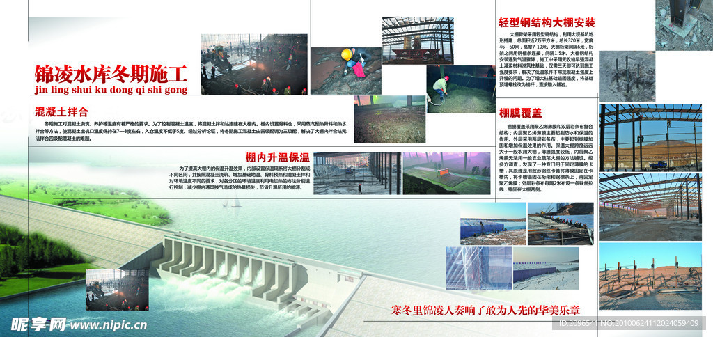工程建设进度展板