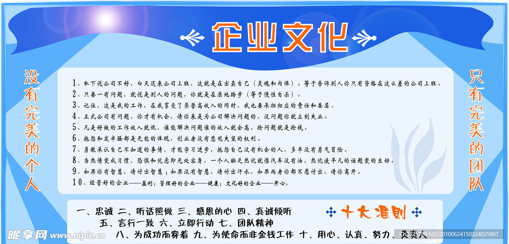 企业文化
