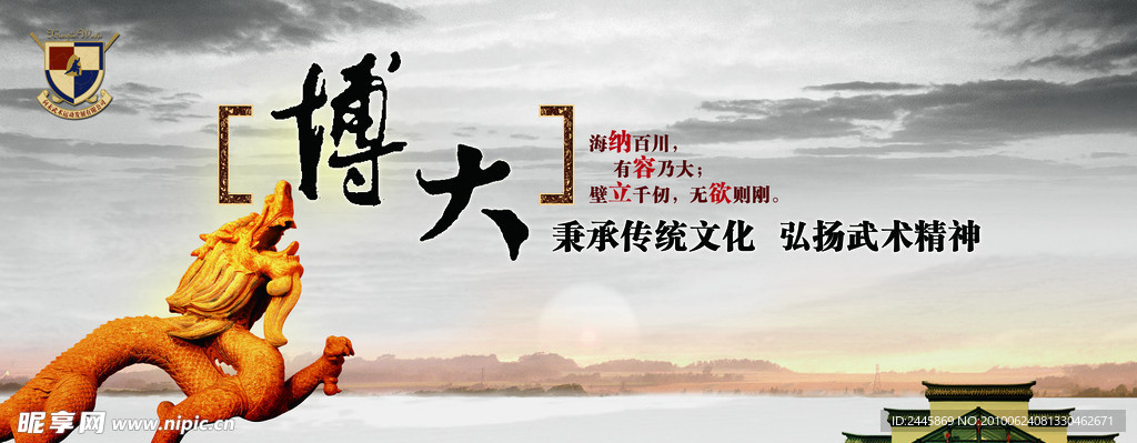 武术形象背景设计